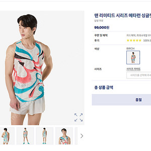 아식스 메타런 리미티드 셋트