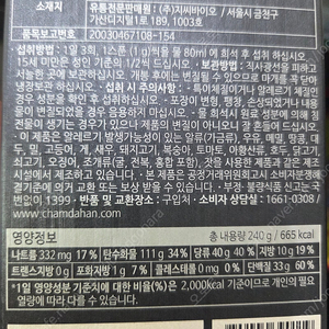 참다한홍삼 홍삼정, 숟가락으로 떠먹는 홍삼, 홍삼원액, 최근 날짜 새상품