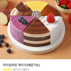 파리바게뜨 마이넘버원 케이크 35,000원짜리 29,000원에 판매합니다