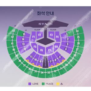 임영웅 서울 콘서트