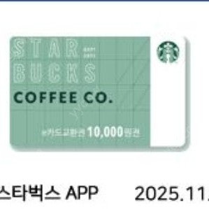 스타벅스 e카드 1만원권
