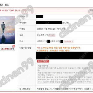 [서울, 인천] 임영웅 콘서트 17일 금요일 22일 토요일, 23일 일요일 LOVE석 2연석, 단석