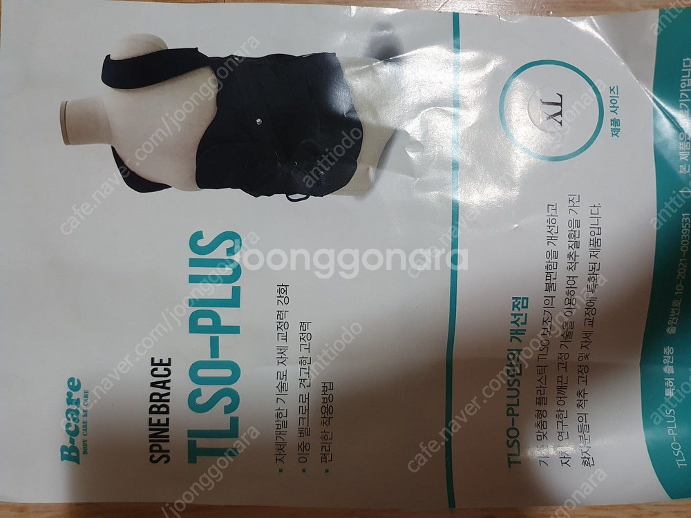 TLSO-PLUS 서울대병원 허리수술시 필수!! 허리보...--5