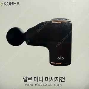 [새제품]알로코리아 미니 마사지건 입니다.
