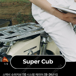 스택비 Stag B 리어 캐리어