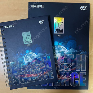 2026 지구과학I MAGIC 개념완성 SET (개념+필기노트) 팝니다 (완전 새 책)