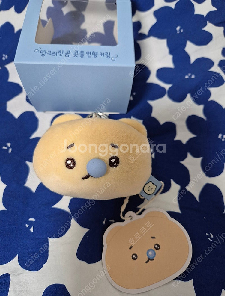 망그러진곰 망곰이 콧물 키링--0