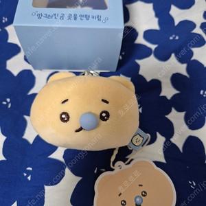 망그러진곰 망곰이 콧물 키링