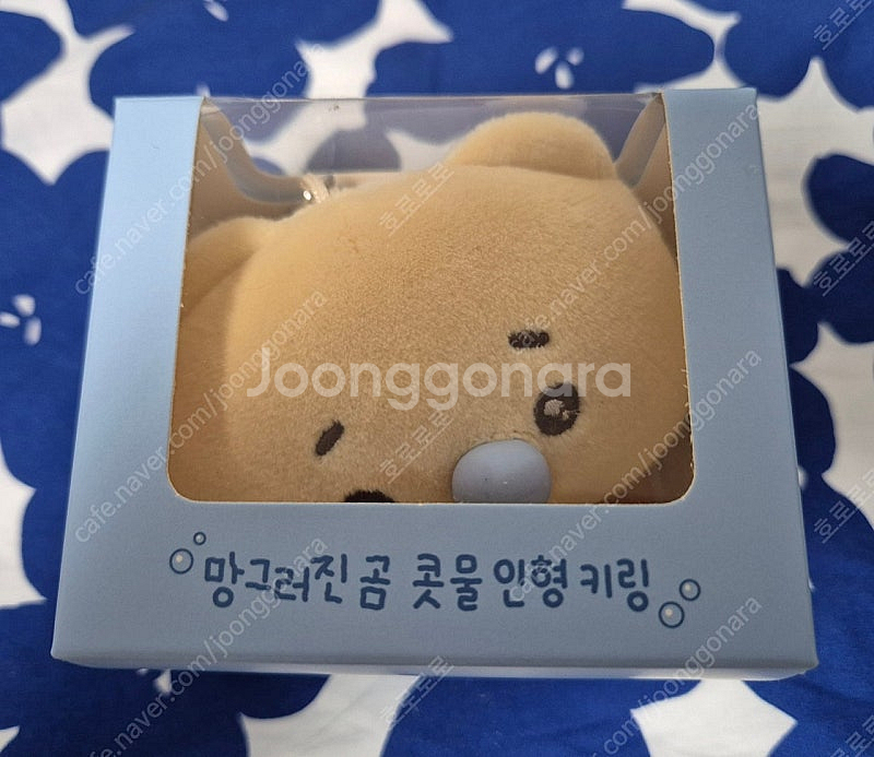 망그러진곰 망곰이 콧물 키링--1