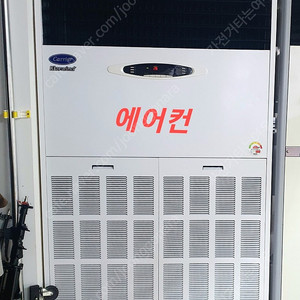 캐리어 매장용 58평 스탠드에어컨