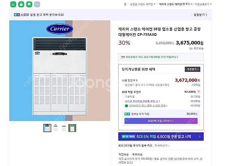 캐리어 매장용 58평 스탠드에어컨--2