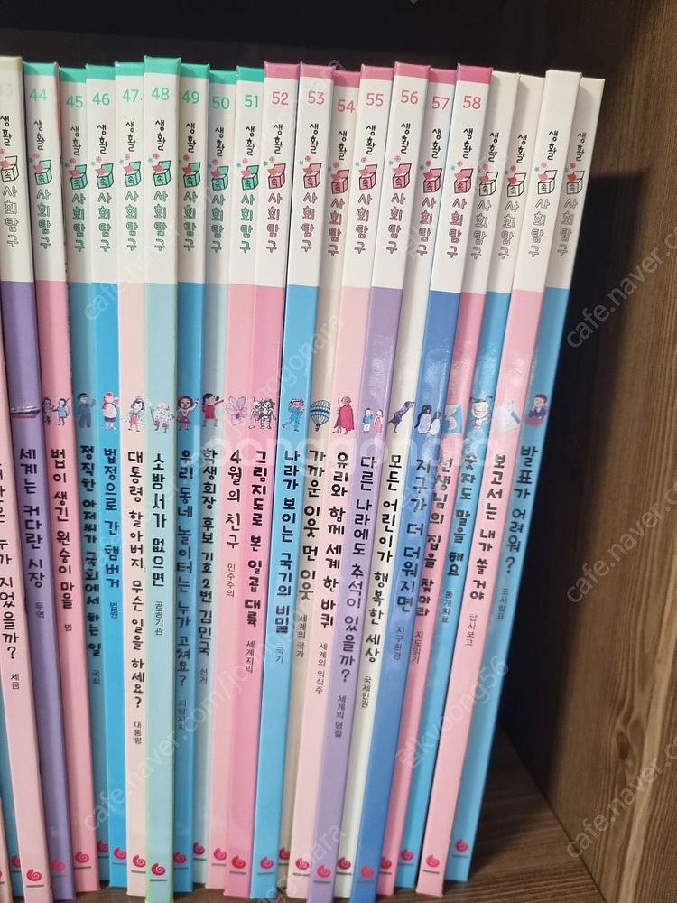 그레이트북스 생활속 사회탐구 62권 (개정판),비룡소 ...--4