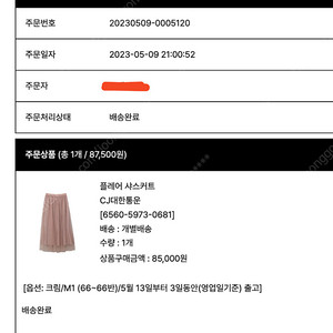 [미착용/택있음] PVCS 플레어 샤 스커트 크림 M1 사이즈 / 운포 55,000원