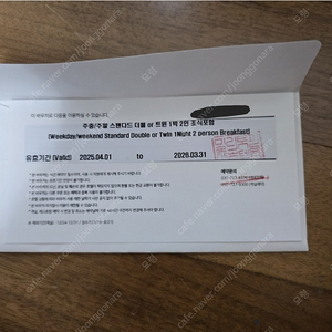 위례 밀리토피아 호텔 숙박권