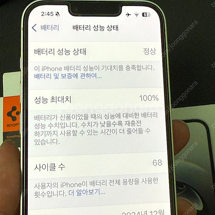 아이폰16e 256기가 판매 합니다--7