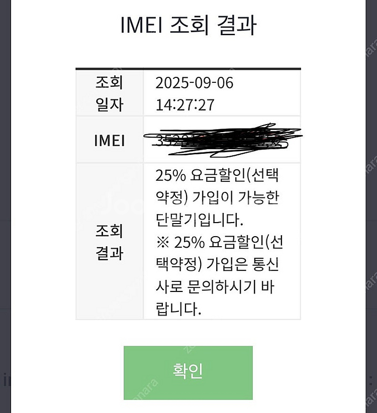 아이폰16e 256기가 판매 합니다--8