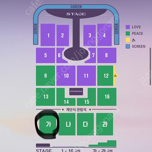 임영웅 콘서트 대구 표 팝니다 11월8일