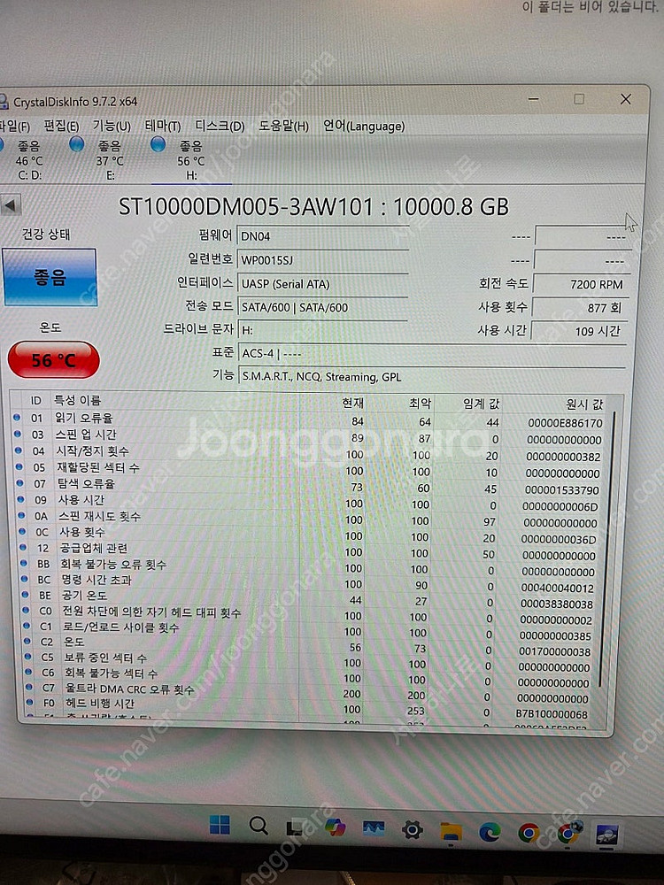 씨게이트 익스팬션 외장하드 10tb--2
