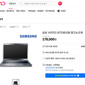 삼성NT530U3B 노트북,무선마우스,블루투스 스피커