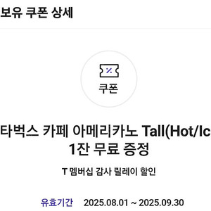 스타벅스 아메리카노 3잔