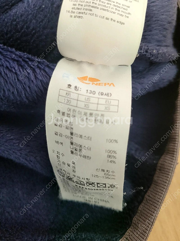네파키즈 후리스 후드점퍼 130--3