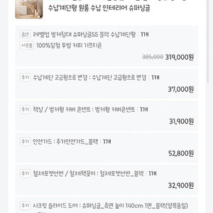 골든스트릿 벙커침대 풀옵션 절반가격에 판매합니다.