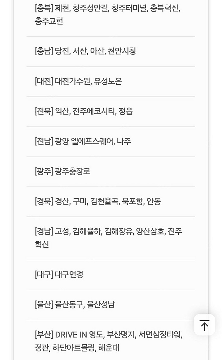 CGV 스몰 세트 싱글 콤보 달콤 팝콘 콤보 50% 할...--2