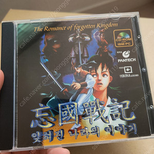 망국전기, 용의기사2 cd 중고 판매