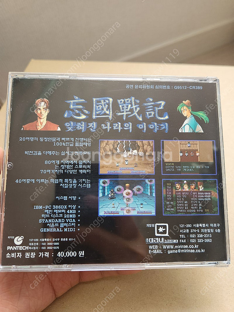 망국전기, 용의기사2 cd 중고 판매--1