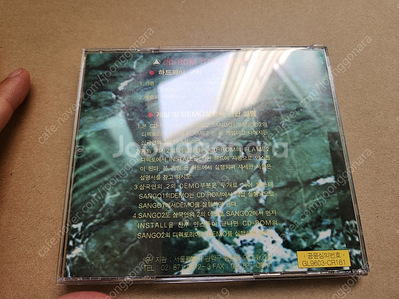 망국전기, 용의기사2 cd 중고 판매--7