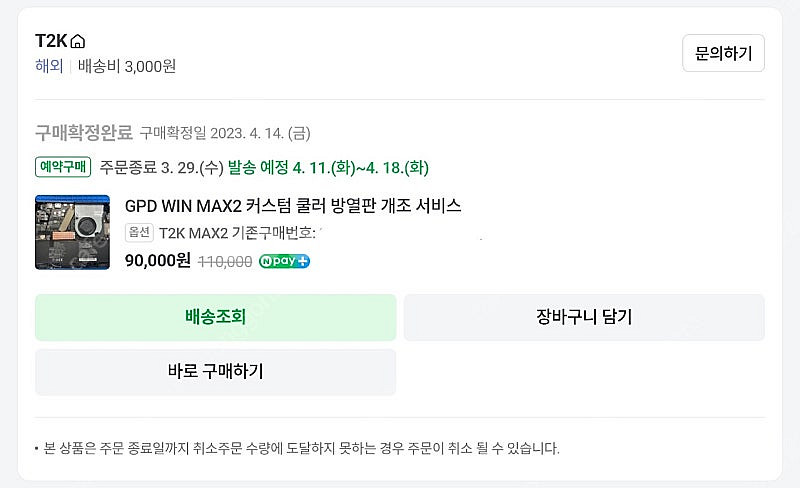 gpd win max2, umpc 팝니다(7735u 3...--3