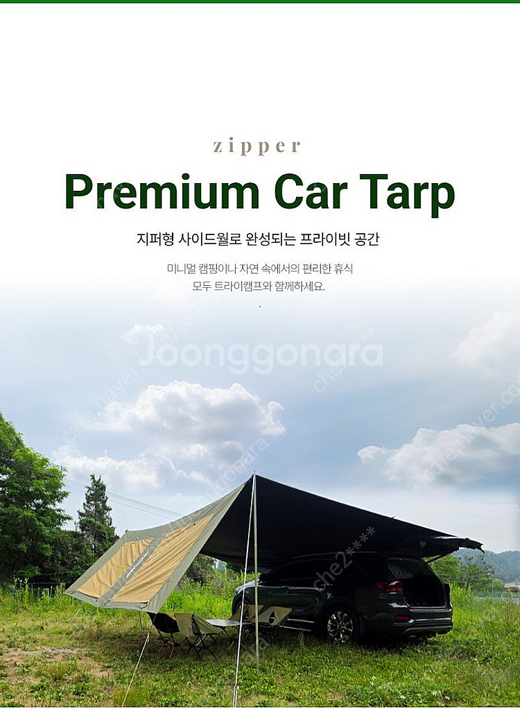 이월 새제품 창고 대방출 435*435 렉타타프스킨--1