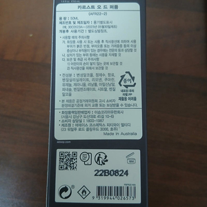 이솝 카르스트 미개봉 50ml