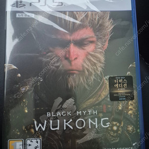 PS5 검은신화오공 디럭스에디션 미개봉