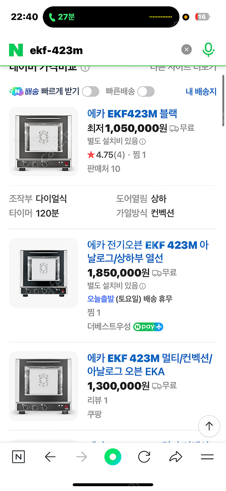 Eka 에카 컨벡션 오븐 ekf 423m 업소용--0