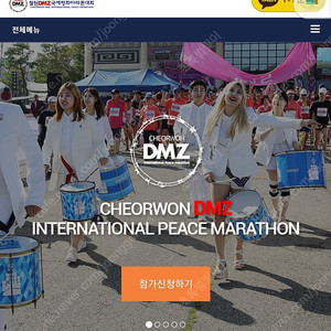 DMZ 마라톤 FULL 코스 여성 배번 양도