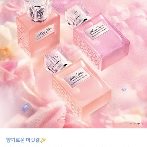 Miss Dior 헤어미스트30ml