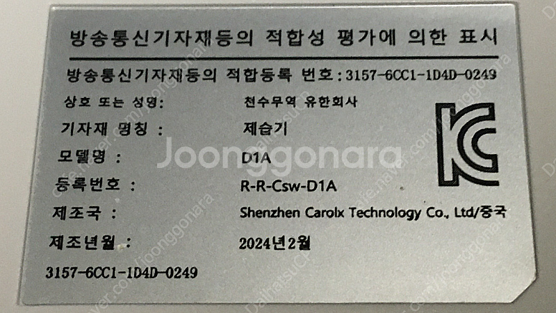 스피세프 미니 제습기 D1A 원룸 화장실 욕실 옷장용--2