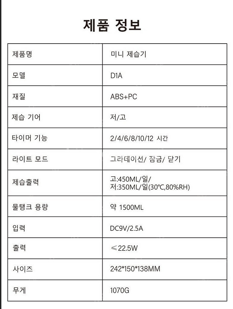 스피세프 미니 제습기 D1A 원룸 화장실 욕실 옷장용--4