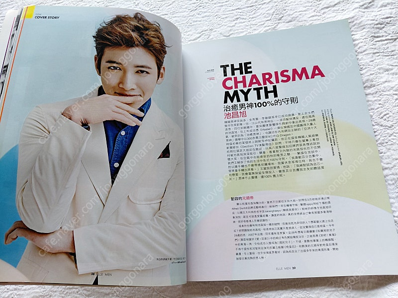 2015년 지창욱 탑 T.O.P 중국 엘르잡지 이미지