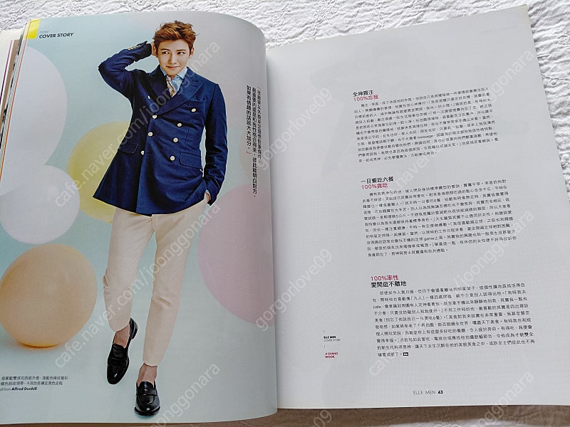 2015년 지창욱 탑 T.O.P 중국 엘르잡지 이미지