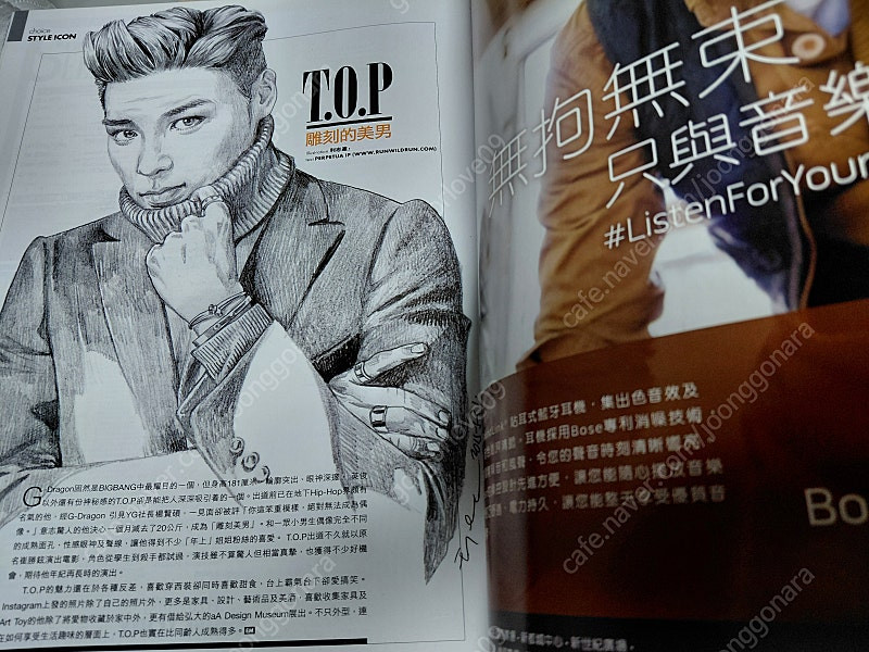 2015년 지창욱 탑 T.O.P 중국 엘르잡지 이미지