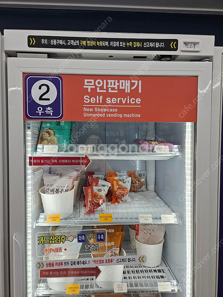 냉장냉동쇼케이스 판매--3