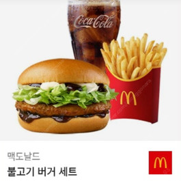 맥도날드 블고기 버거 세트