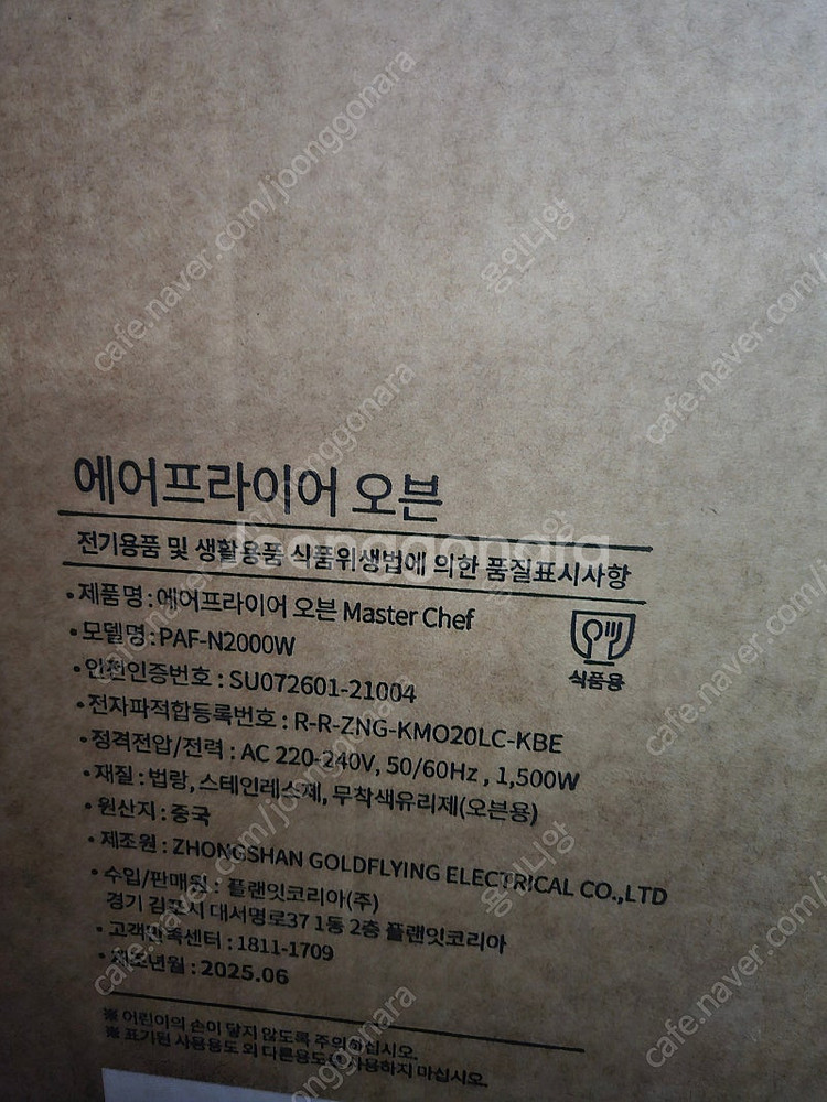 에어프라이어--1