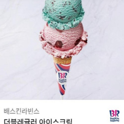 배스킨라빈스 더블레귤러 5500원에 팝니다.