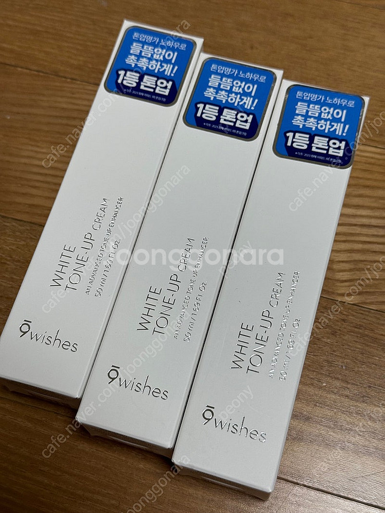 (마지막가격) 나인위시스 비건 화이트 톤업 크림 50미...--0