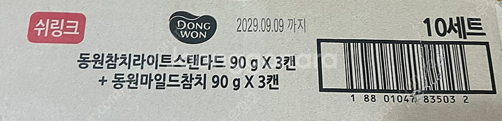 택배비무료/동원 살코기 참치 90g 30캔 + 마일드참...--1