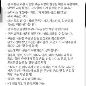 오늘까지인 스벅 스타벅스 별쿠폰 모든음료 무료 쿠폰 3천원에팝니다(4장있움)