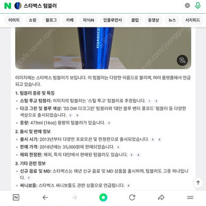 스타벅스 텀블러